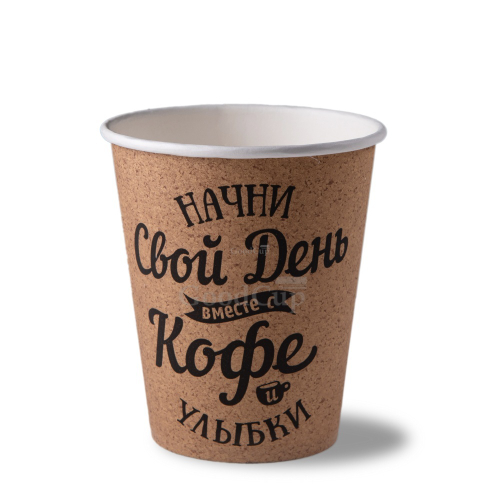 Бумажный стакан 250мл. "СВОЙ ДЕНЬ " 1000шт/кор. (Белгород)
