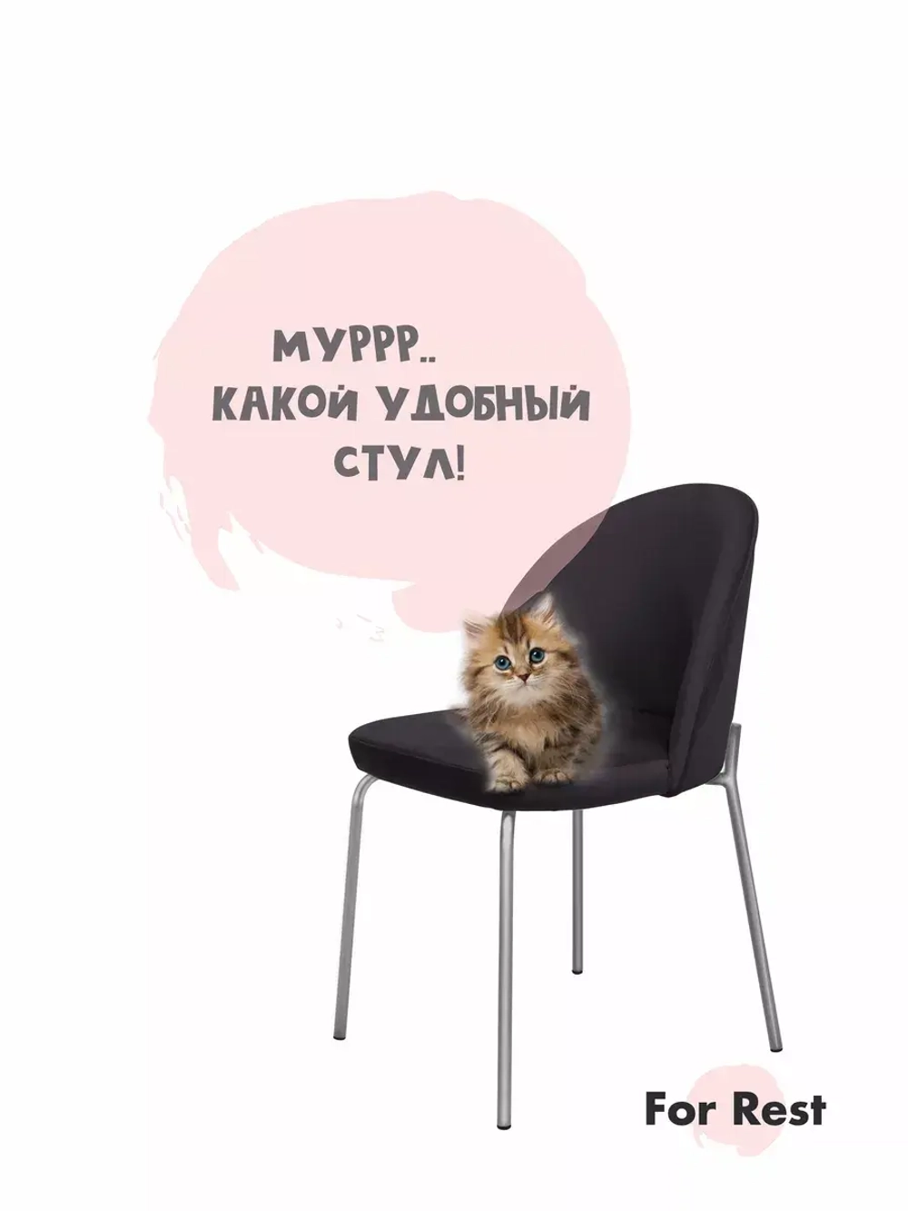 Стул "Мале" 1 шт. Антивандальная ткань, Серебряные ножки