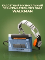 3D конструктор Ретро плеер музыкальный Walkman