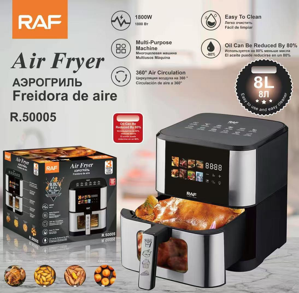 Аэрогриль RAF R.50005