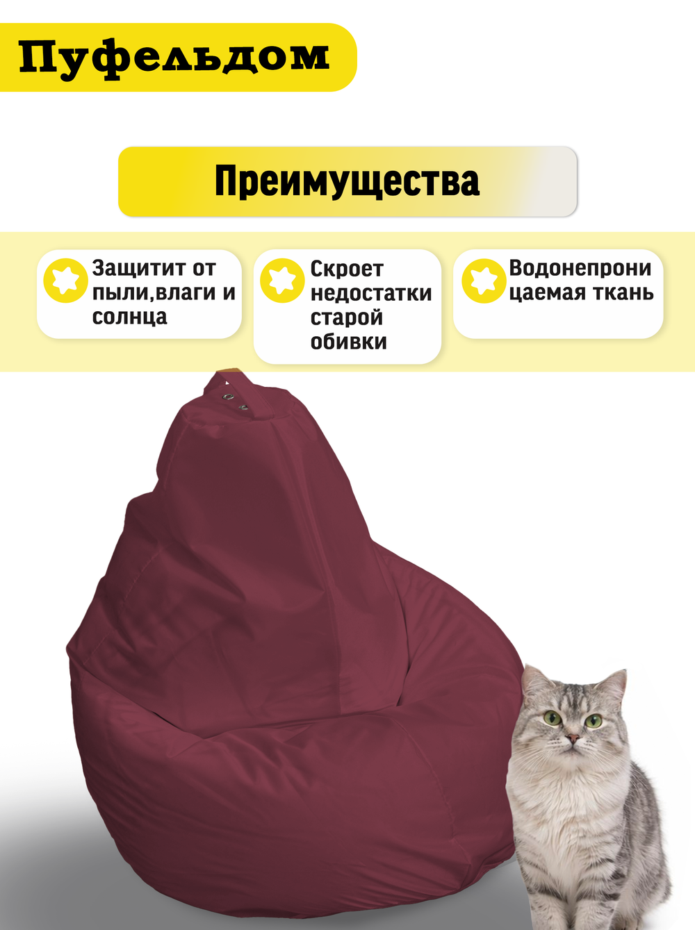 Чехол 3XL для кресла-мешка