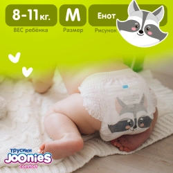 Трусики-подгузники Joonies Comfort М 28шт