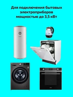 Удлинитель 3x1.5 мм2, Длина 1,5 метра, 3,5 кВт, с заземлением, ГОСТ 28244-96, кабель ПВС-АП