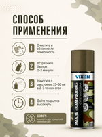 VIXEN Эмаль "КАМУФЛЯЖ", хаки, аэрозоль 520мл VX-07008