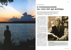 Журнал "Фома" № 7 (30) июль 2005г.