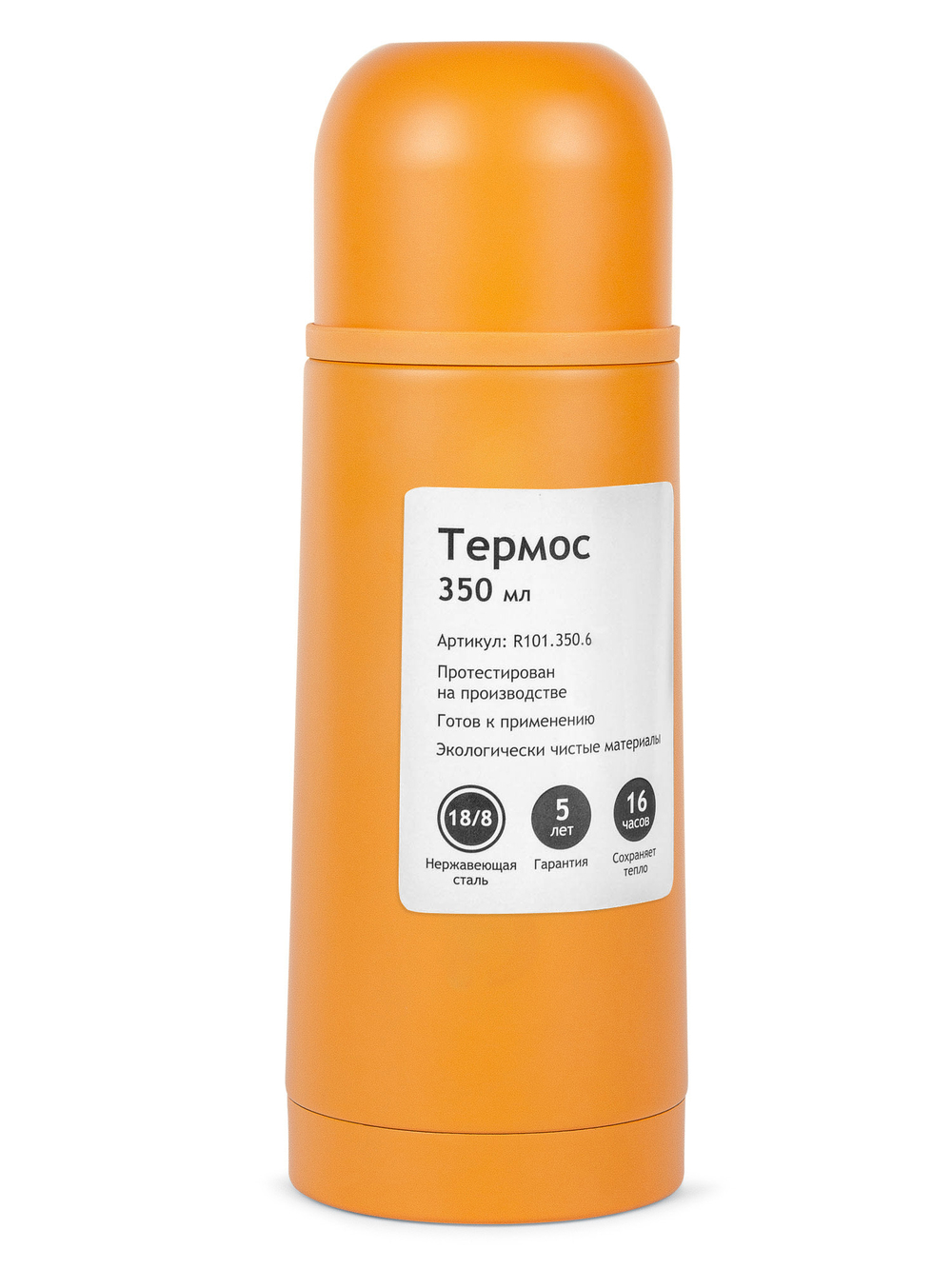 Термос Relaxika 101 (0,35 литра), желтый (стикерпак "Морской")