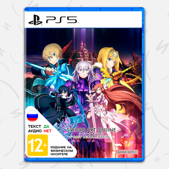 Игра Sword Art Online: Last Recollection (PS5, русские субтитры)