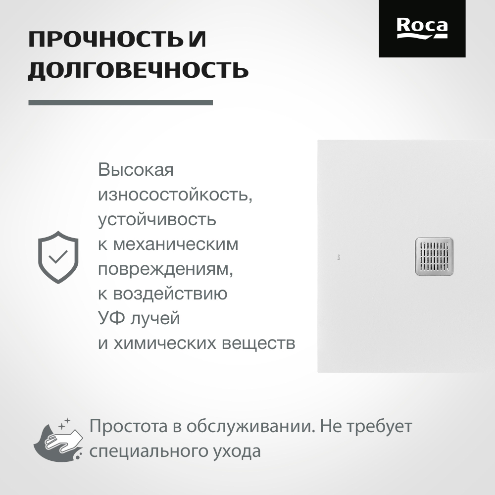 Душевой поддон Roca Terran 1200x900 белый, с сифоном и решеткой, AP1014B038401100