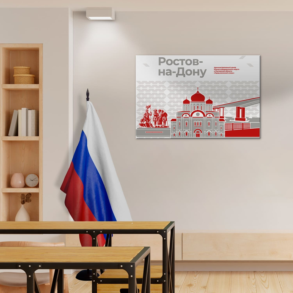 Стенд Города России. Ростов-на-Дону - Город воинской славы