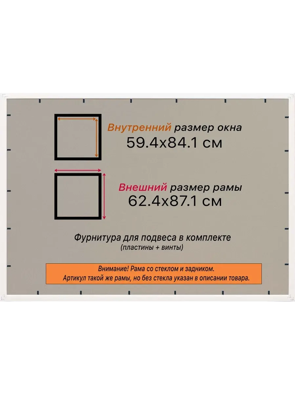 Рамка для постера и фотографий 59,4x84,1