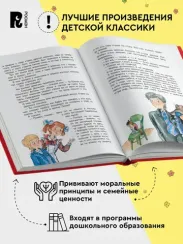 Денискины рассказы (Все-все-все сказки)