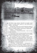 Мастер и Маргарита. Коллекционное иллюстрированное издание