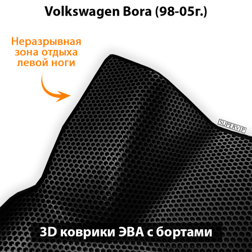 Передние автомобильные коврики ЭВА с бортами для Volkswagen Bora (98-05г.)