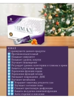 MiMax (Маймакс) Омоложение и укрепление организма, 20 саше