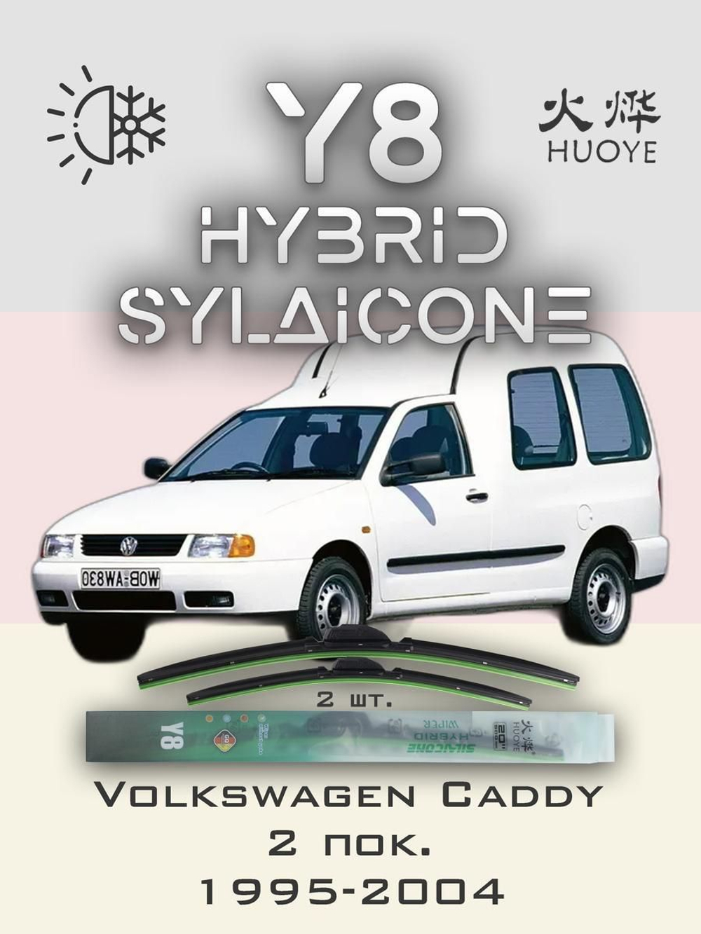 Щетки стеклоочистителя HUOYE Y8 500/450 мм на Nissan Pulsar | Hook/J-Hook