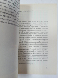 Костер и рассказ