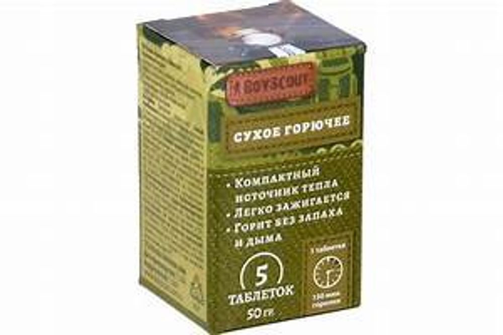 Сухое горючее д/розжига 5 таблеток по 20гр. 101-009