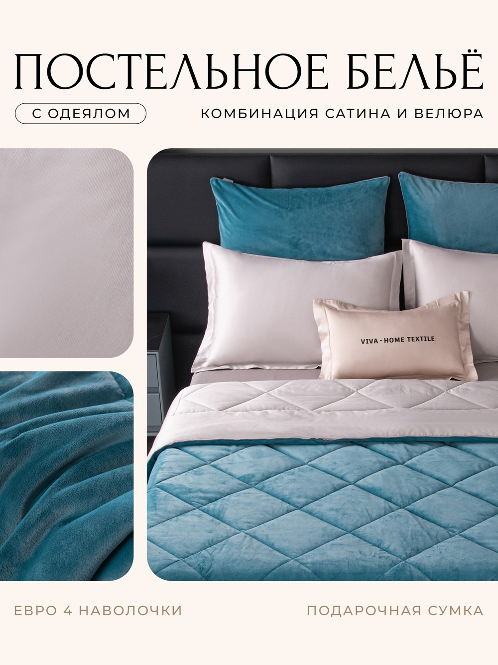 Комплект постельного белья на резинке Сатин Velvet Premium с Одеялом VPR008