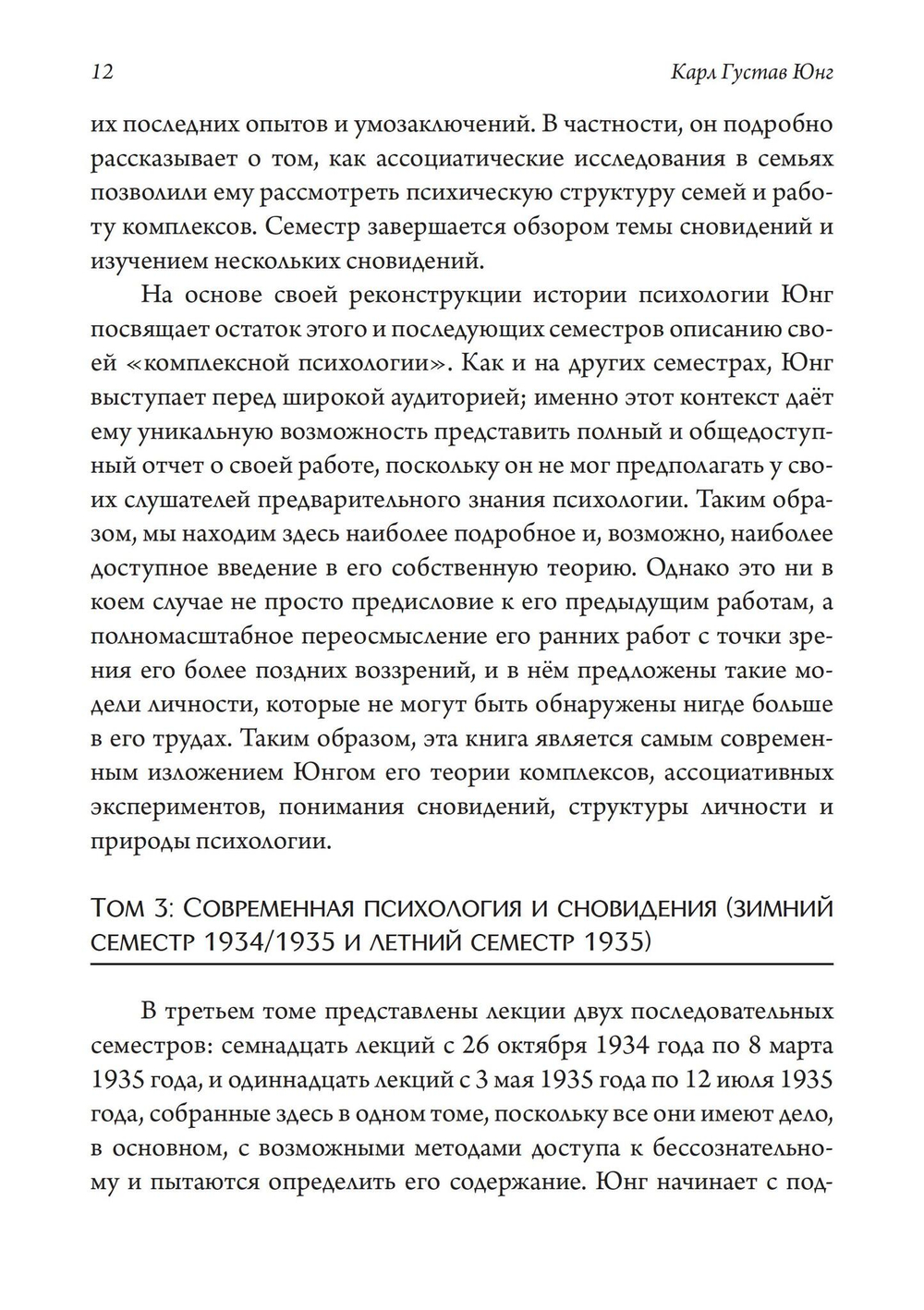 Психология Йоги и медитации, 2 части