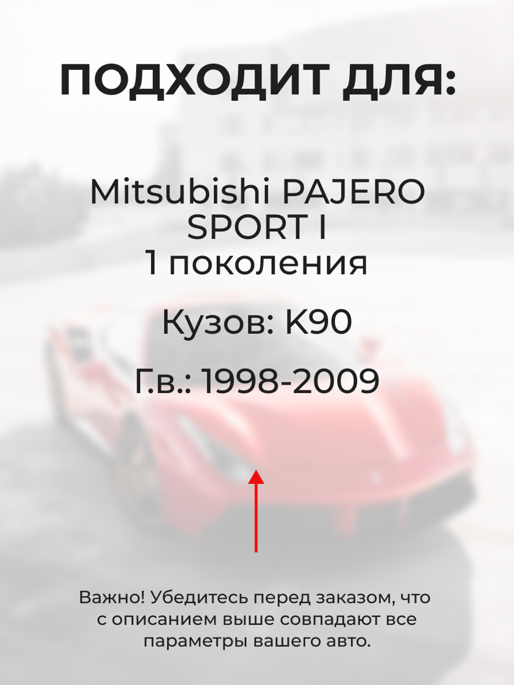 Ремкомплект (втулки) петель дверей Mitsubishi Pajero Sport (I) [Кузов: K90] (2 петли, RPD15-2) 1998-2009