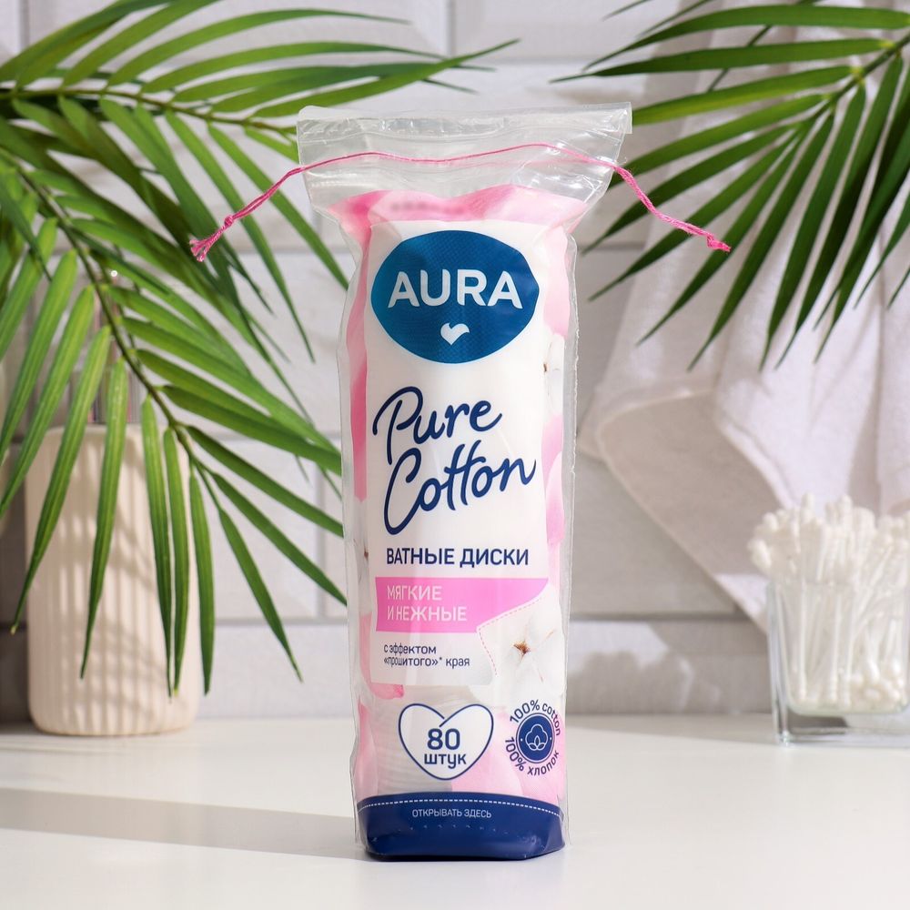 Aura Beauty 80 шт.ватные диски прошитые косметич. 2-х стор. белые кругл. 100%х/б п/э с верев.