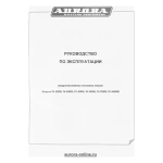 Дизельная тепловая пушка Aurora TK-20000 без отвода, 8733