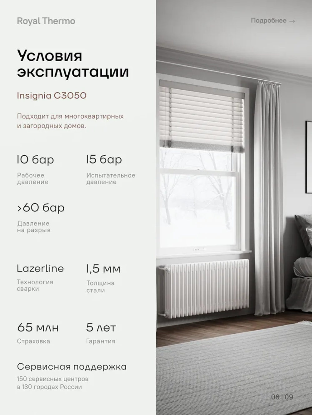 Дизайн-радиатор Royal Thermo Insignia