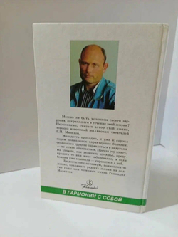 Укрепление здоровья в пожилом возрасте