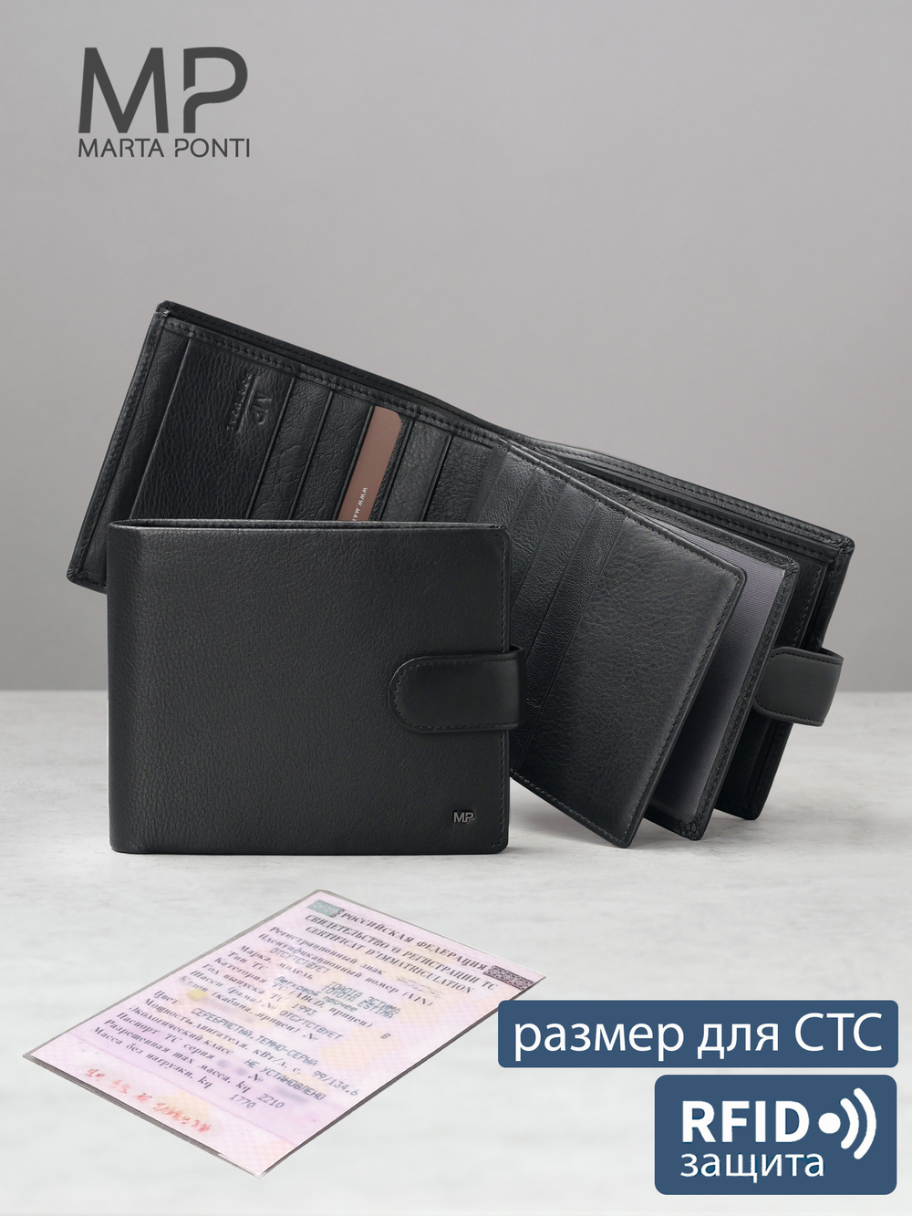 B250010R Preto - Портмоне c RFID защитой MP