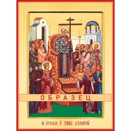 Воздвижение Креста Господня  Пдк-21