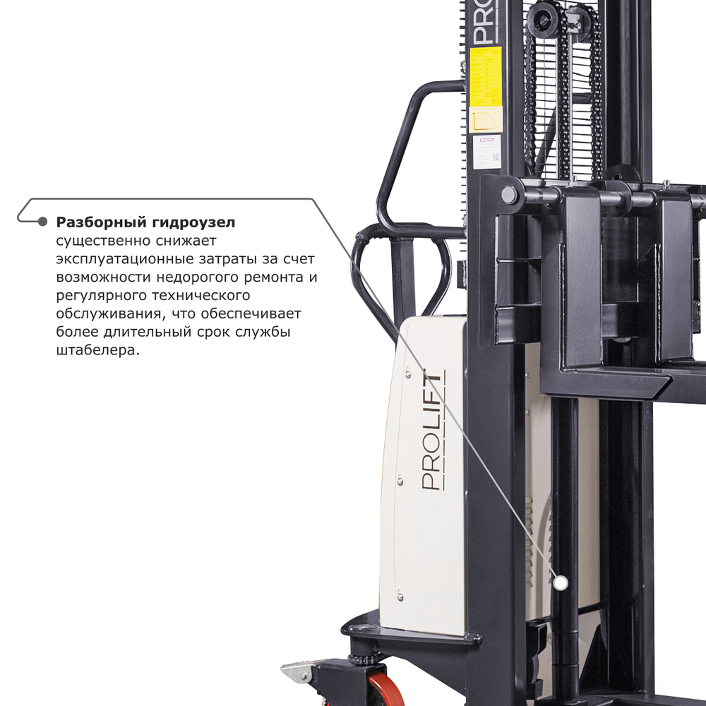 Электрический штабелер PROLIFT M2 SPN 2016 с раздвижными вилами