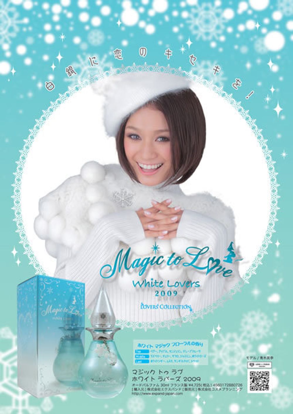 Expand Magic to Love White Lovers 2009