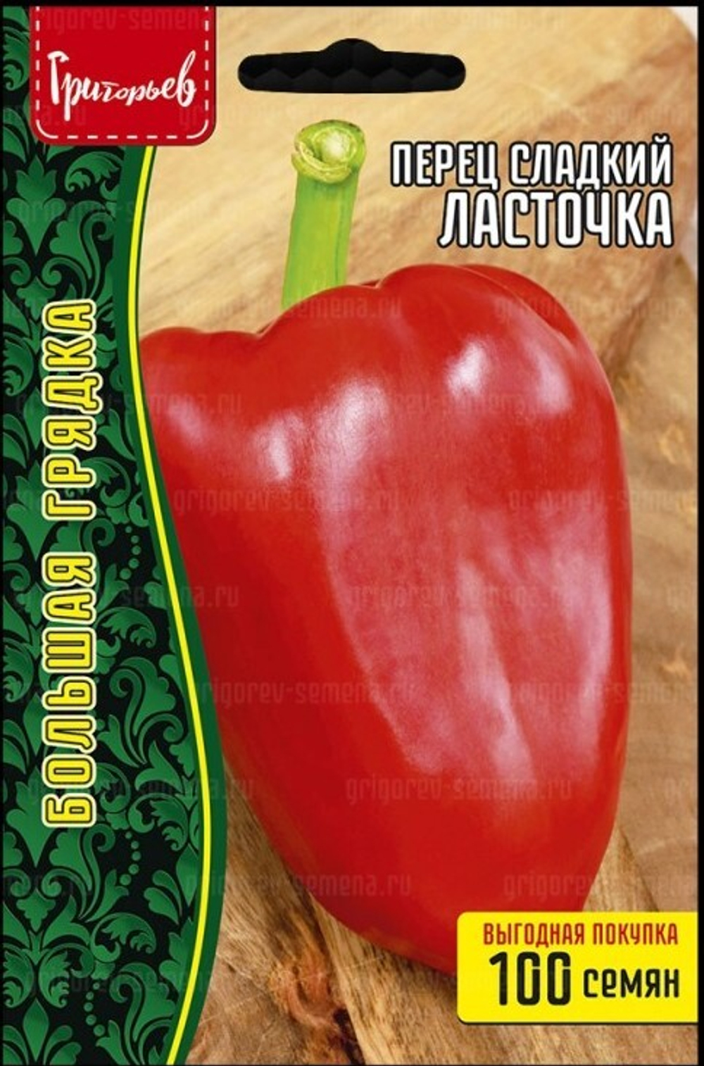 Перец сладкий Ласточка