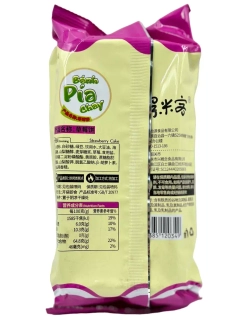 Вьетнамское печенье  с Клубникой , 300гр