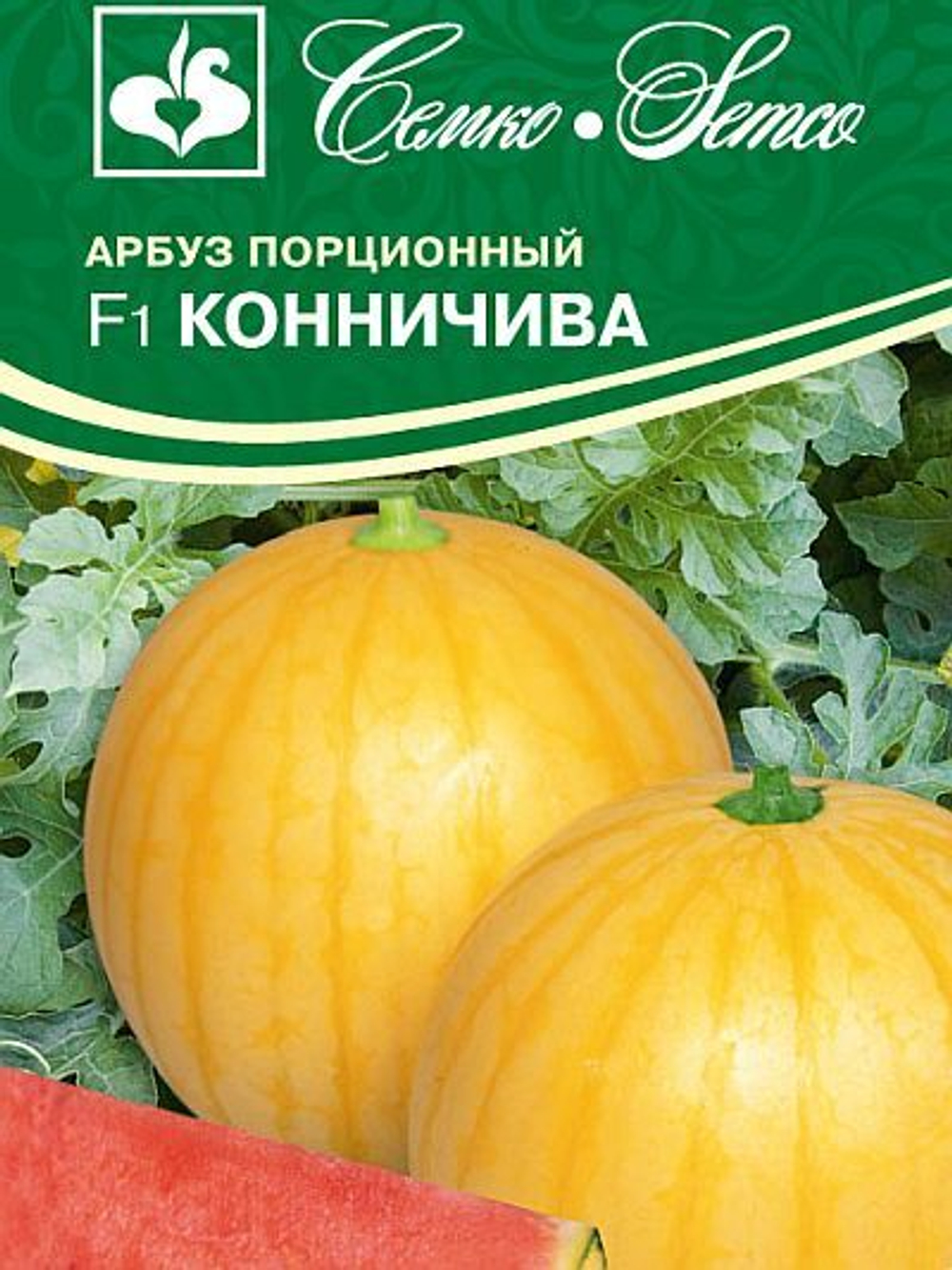 Арбуз Конничива 5шт Семко