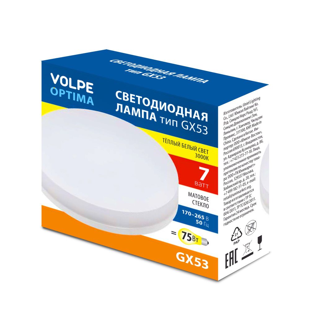 LED-GX53-7W-3000K-GX53-FR-SLS Лампа светодиодная. матовая. Теплый белый свет 3000K. ТМ Volpe