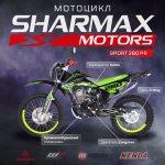 Мотоцикл кроссовый эндуро SHARMAX Sport 280 PR (2023)