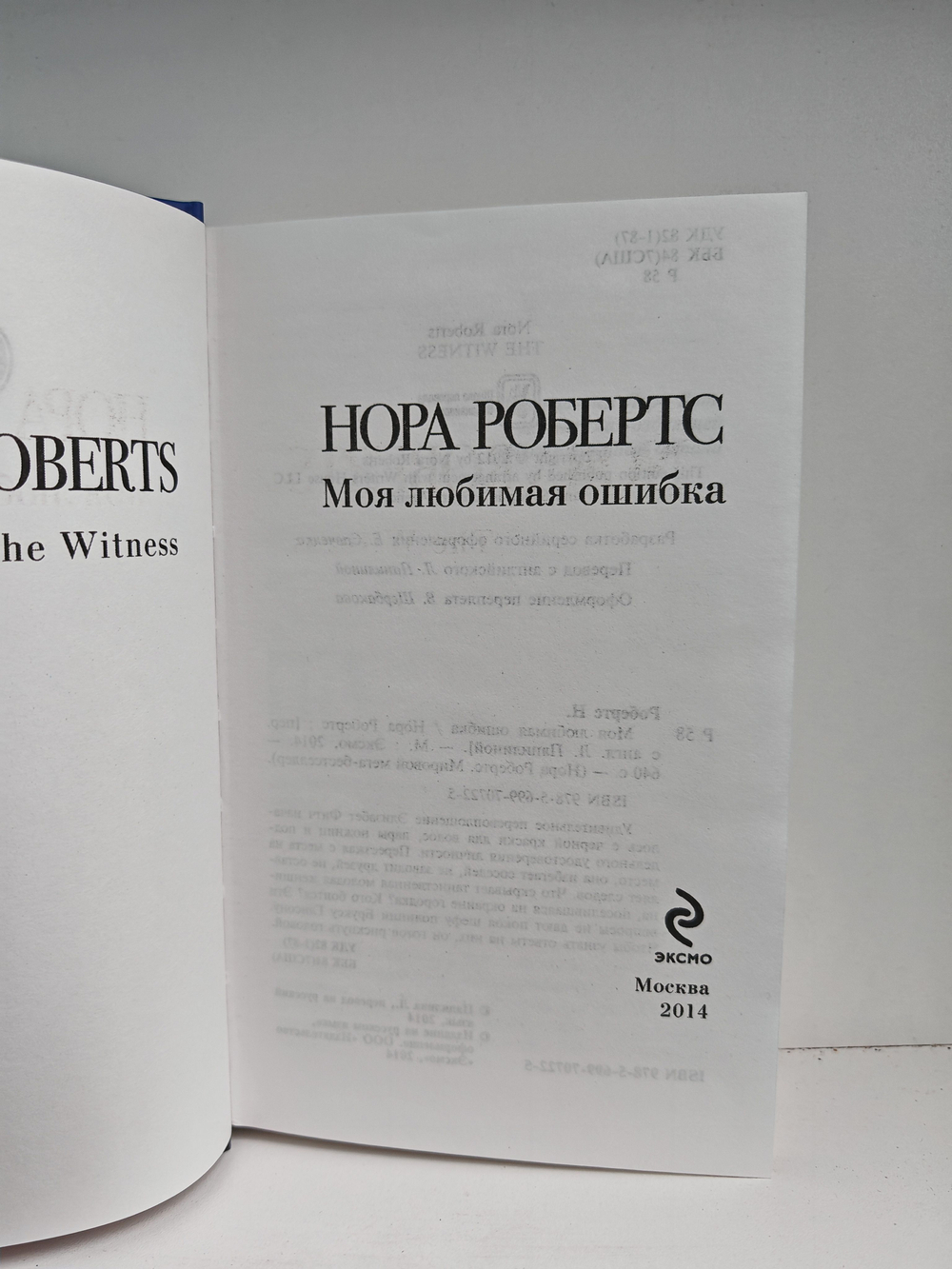 Моя любимая ошибка