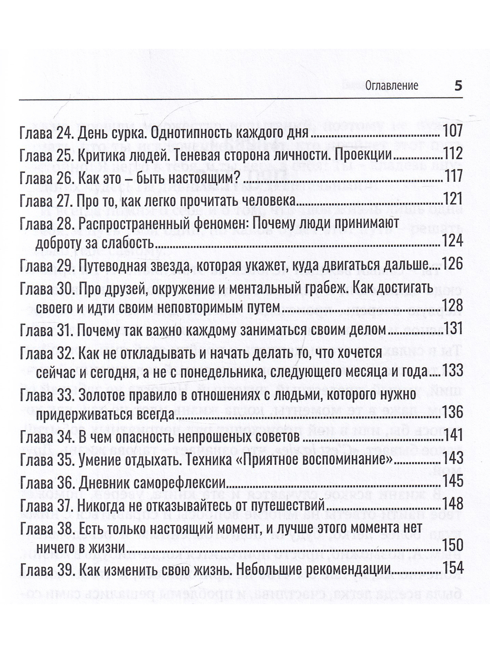 Самый важный человек на планете