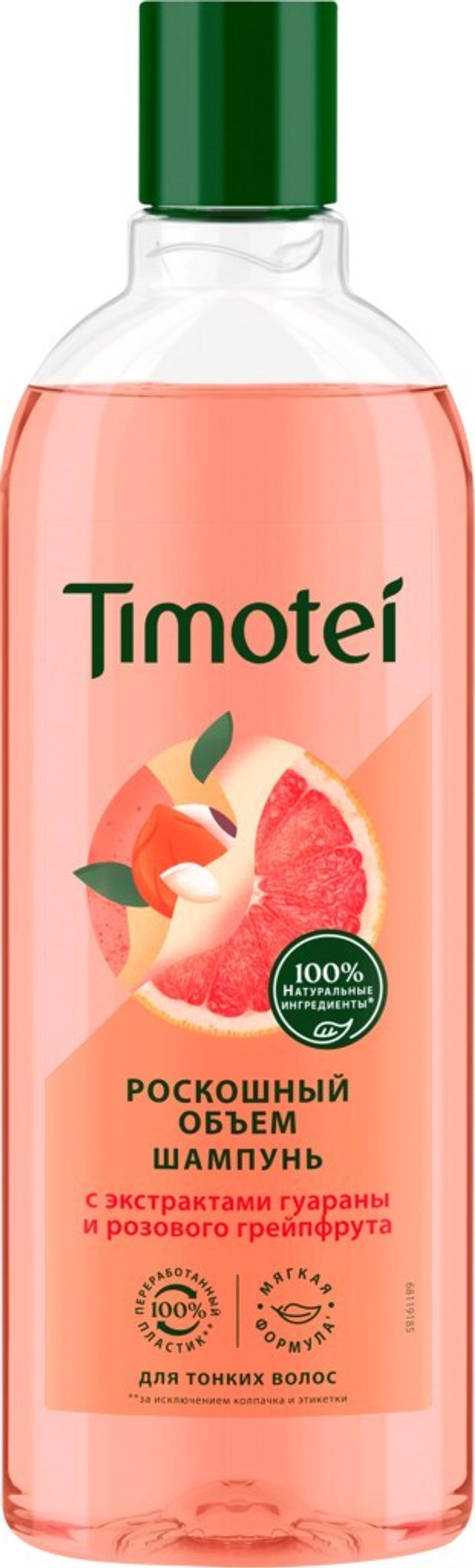 Timotei 400мл. Шамп. Роскошный Объем