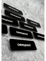 Бейдж на магните  10шт