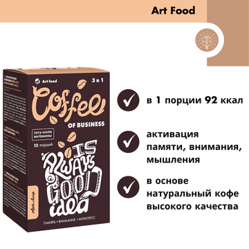 Кофе "Бизнес"