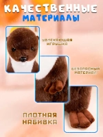 Игрушка мягкая Выдра морская Калан 35 см