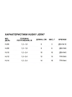 Воблер Husky Jerk 06, 6см, 3гр, цвет CLN, нейтральный