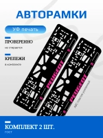 Автомобильные рамки. Peugeot PURPLE LOGO NL 2 шт