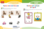 Первая тетрадка малыша. 4-5 лет