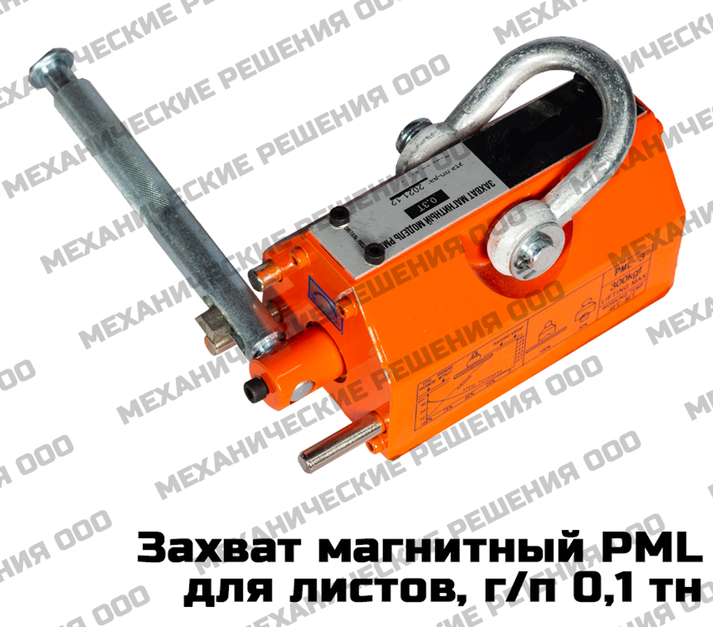 Захват магнитный 0,1 тн (100 кг)