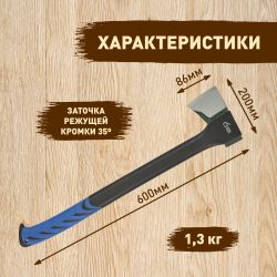 GATK012-60 GREEN APPLE Топор-колун малый 60 см с пластиковым чехлом | GREEN APPLE