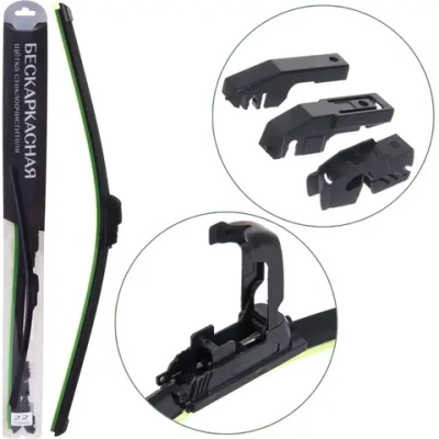 Щетка стеклоочистителя бескаркасная LKS-1 550 мм/22» (1 шт., 3 адаптера)