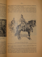 "Сказания о Русской земле. В 4-х томах". Александр Нечволодов. 1913г.